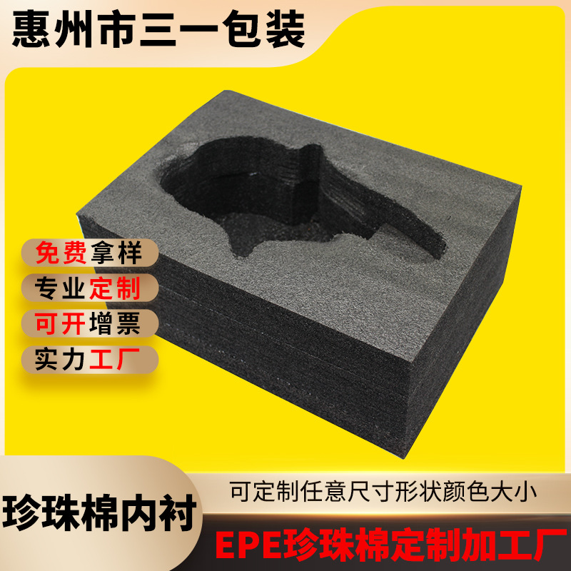 黑色防静电珍珠棉内衬 电子仪器包装内衬内托 珍珠棉泡沫护角现货