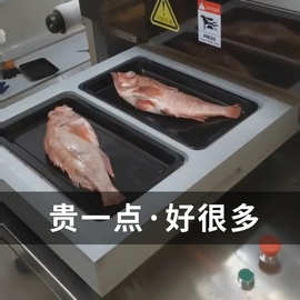 立式鱼头贴体真空包装机 全自动石斑鱼盒式包装设备 PP贴体盒覆膜