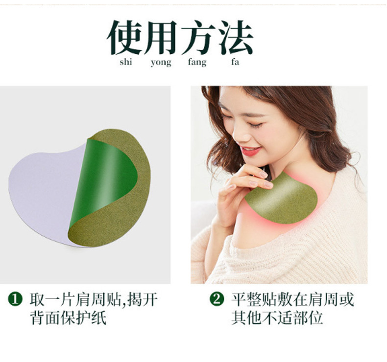 Yao Benren Mugwort Shoulder Patch Herbal Warming Body Patch 12 Patches Per Box details