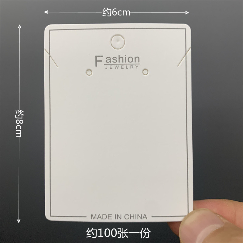 kp571加厚长方形耳钉卡纸项链卡纸手链卡纸套装白卡片6*8约100张