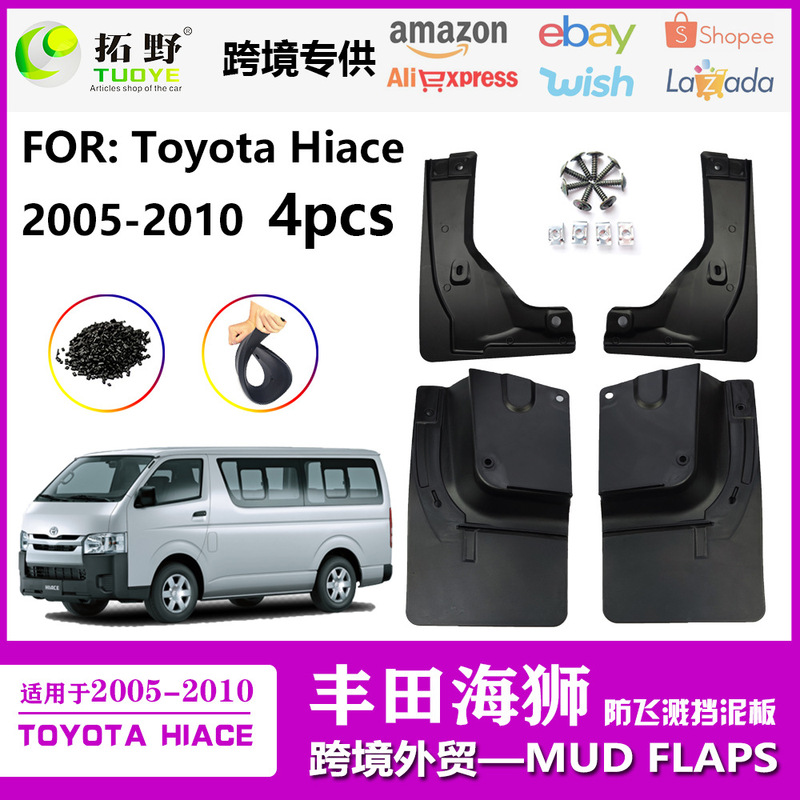 Suitable for 05-10 Toyota Sea Lion Mudguard 2005Hiace car mudguard accessories supplies cross-border