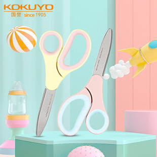 Japan kokuyo national reputation light color planet school children scissors WSG-HSJ130 children labor-saving manual scissors