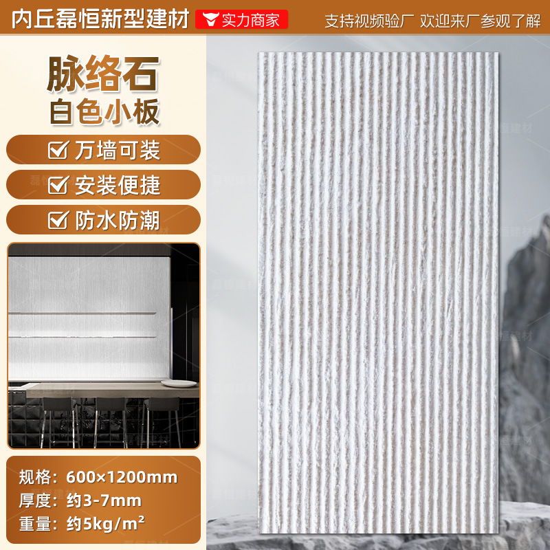 Piedra blanda Piedra de venas Porcelana blanda Piedra de arrozales Porcelana blanda Patrón de tela Piedra de grano grueso Nueva piedra de hilo Flexible Piedra flexible ultrafina