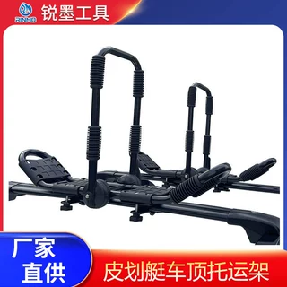 定制皮划艇车顶架汽车用品皮划艇车顶托运架多功能可折叠通用
