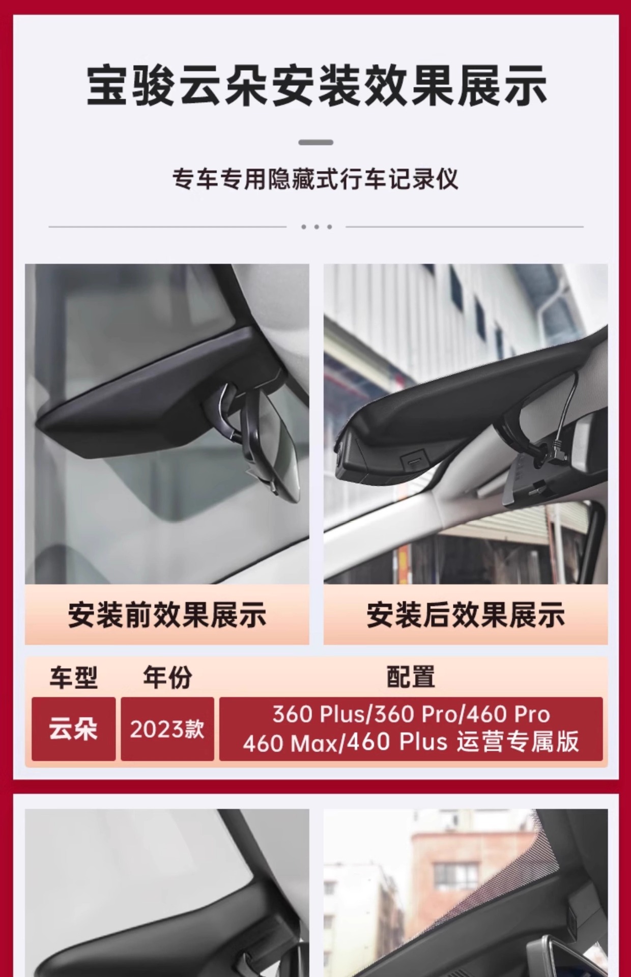 Baojun Yunduo Driving Recorder Special Original 4K Ultra-High Definition Night Vision Dual Recording Hidden Wire-Free 2023 New Model