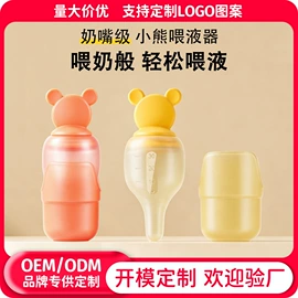 喂养餐具;奶瓶;奶嘴