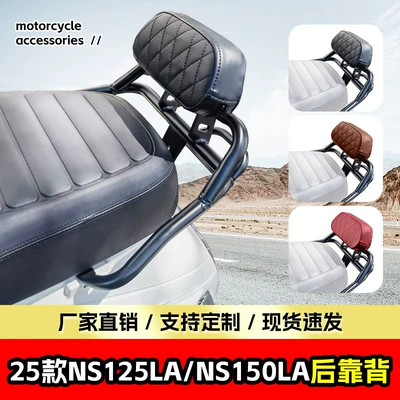 Yeni Asia Honda Ns125La Ns150La arxa arxalıq, retro oturacaq yastığı, quyruq rəfi