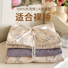 A类母婴级有氧双层纱小清新碎花四件套被套床单床笠学生宿舍3件套