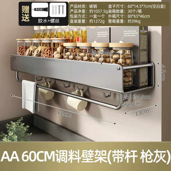 AA 60CM seasoning ledge (with rod gun ash)