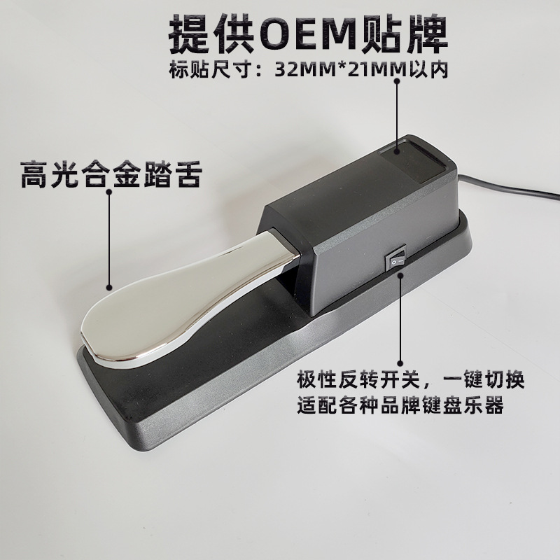 Fábrica al por mayor piano eléctrico sostener pedal metal instrumento musical accesorios teclado electrónico Piano Electrónico piano sostener pedal