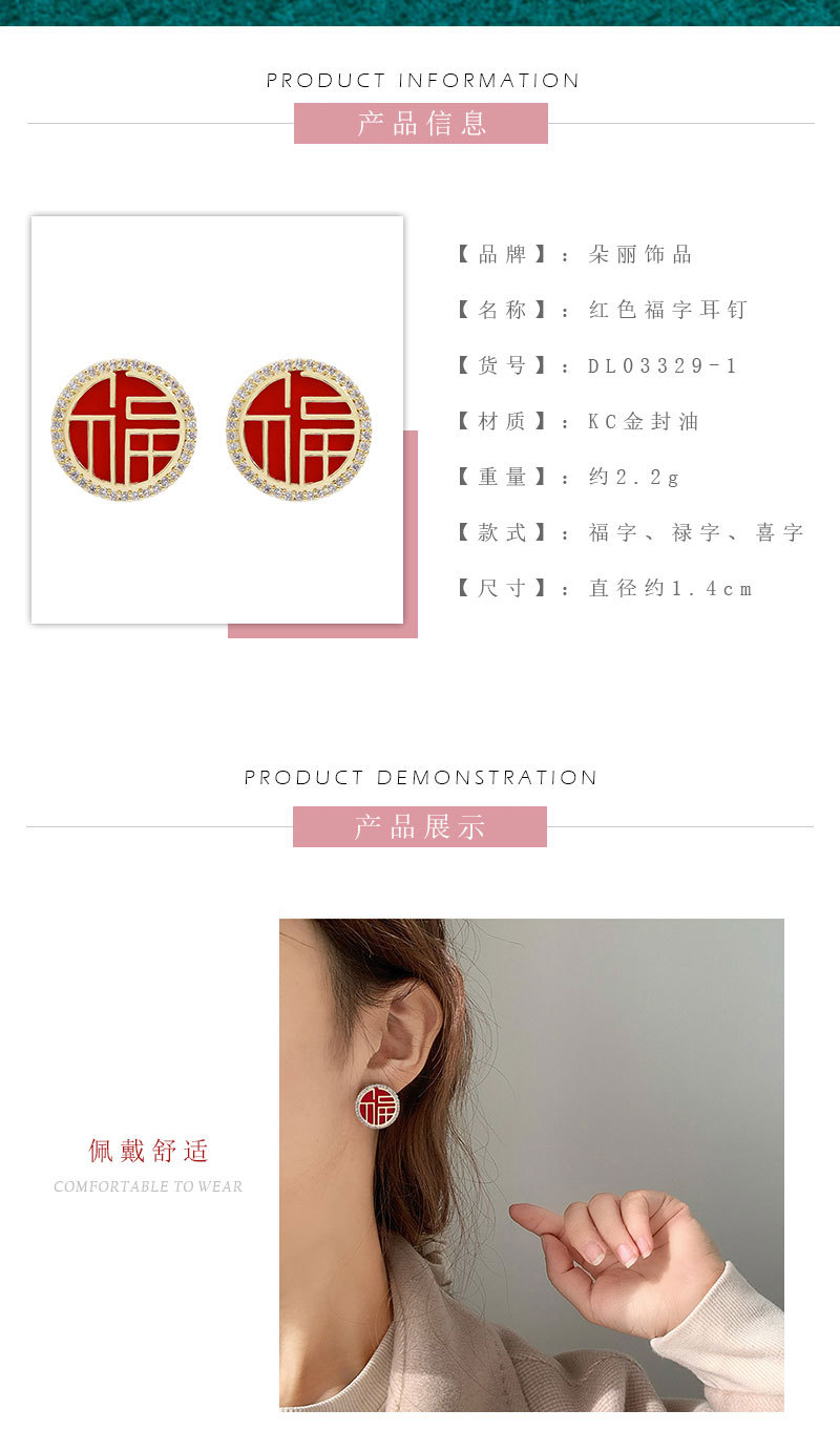 喜福禄耳钉_02.jpg