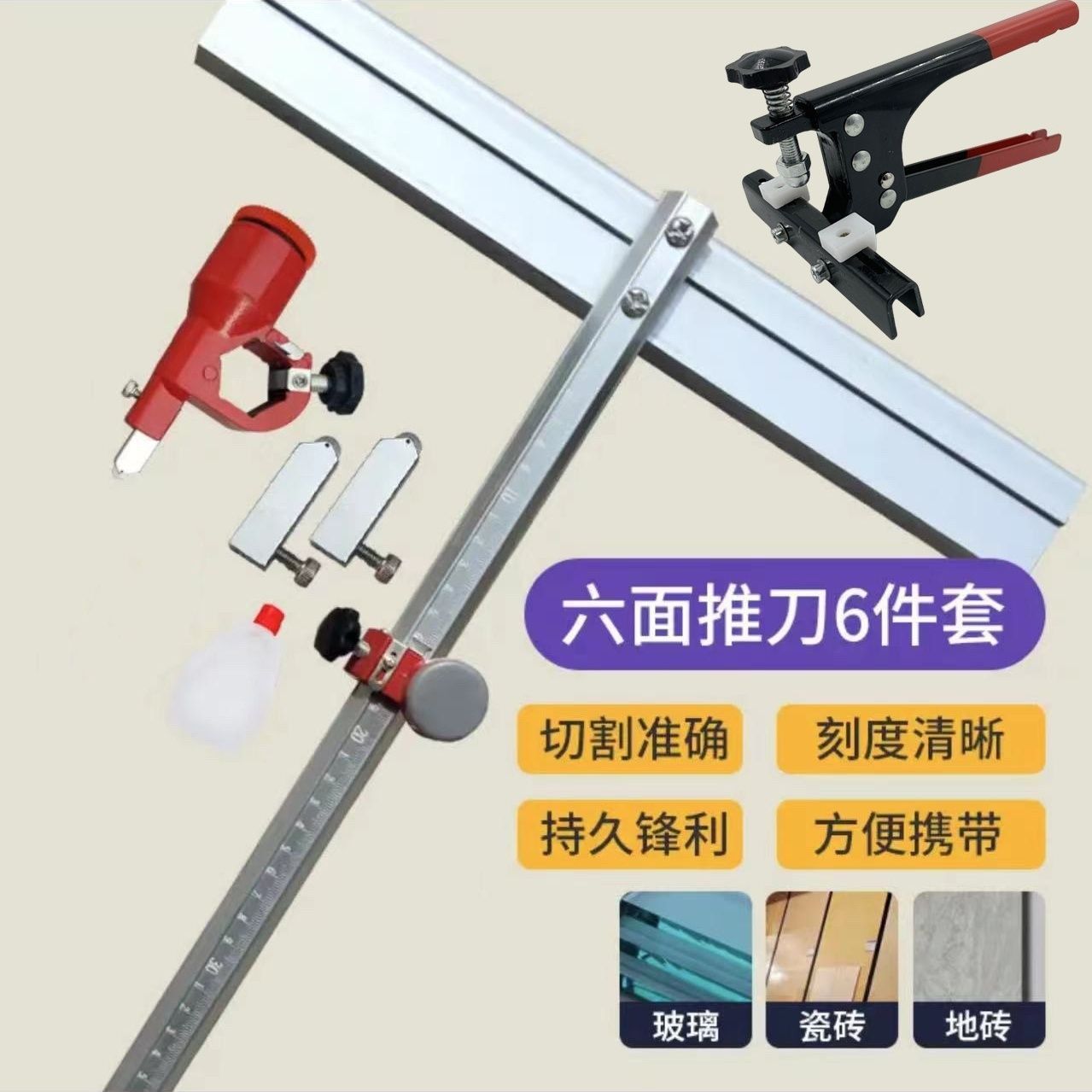 표준 0.8m + 소형 나이프 휠 세트