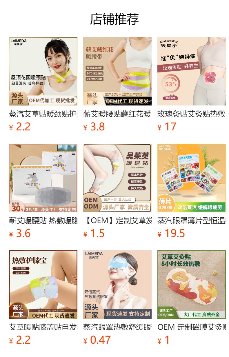 预览状态下无法点击,发布后,可点击跳转到对应的商品页面
