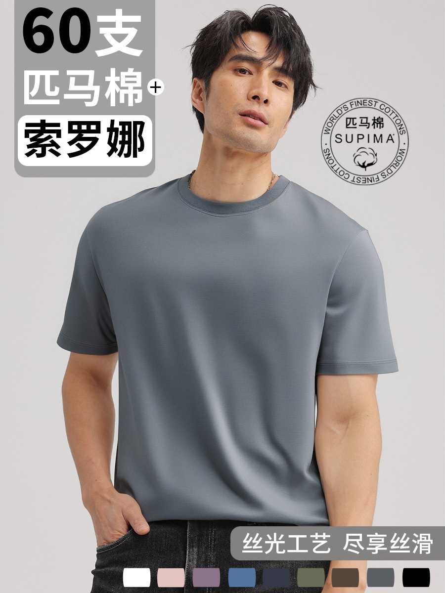 厳選良品【60番手ピマ綿】高級感と涼感のある白Tシャツ メンズ スーピマ ラウンドネック 半袖 インナー