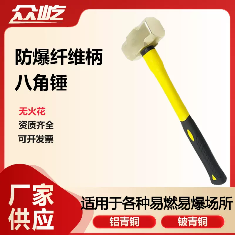防爆八角锤防爆铜锤子铜榔头防爆工具铜大锤铝青铜铍青铜厂家定制