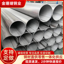 不锈钢焊管大口径空心管非标直径300规格304/316L/2205不锈钢圆管