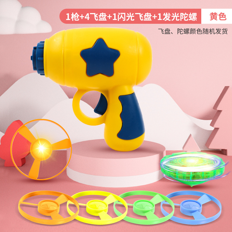 [노란색] 총 1개 + 프리스비 4개 + 야광 프리스비 1개 + 야광 탑