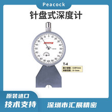 ձȸPEACOCKᘱPʽӋT-4ȜyҎPEACOCK