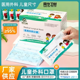 医用包;医用口罩;一次性医用材