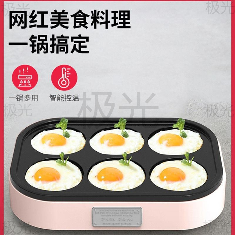 煎蛋器商用煎蛋锅商用专用插电不粘锅神器蛋饺专用锅模具家用厨房|undefined
