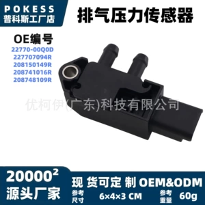 227707094R Exhaust Pressure Sensor Is Suitable for Nissan-Qashqai/Renault/Dacia 22770-00Q0R