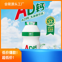 喜乐AD钙奶饮品原味乳酸菌益生营养酸奶牛奶饮料100ml*12瓶装整箱