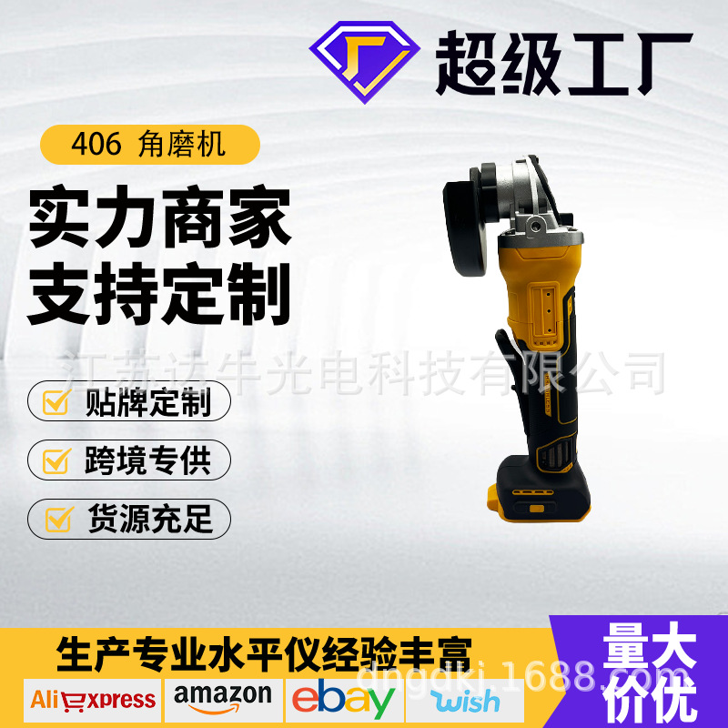 DW款无刷锂电大功率抛光机家用装修406角磨机原装插脚