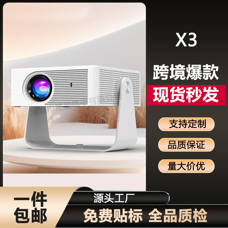 Cross-Border New X3 Wireless High-Definition Projector Home Bedroom Wall Projection Portable Android 11 Direct Projection White Wall Projector
