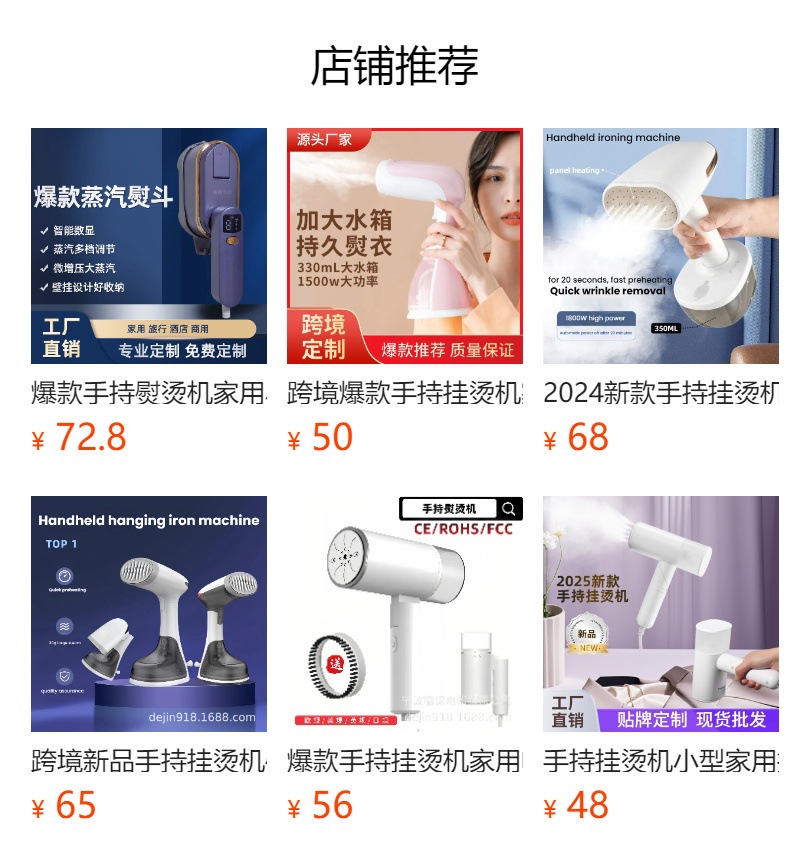 跨境手持挂烫机家用熨斗小型三档数显熨烫机便携折叠电熨斗烫衣服