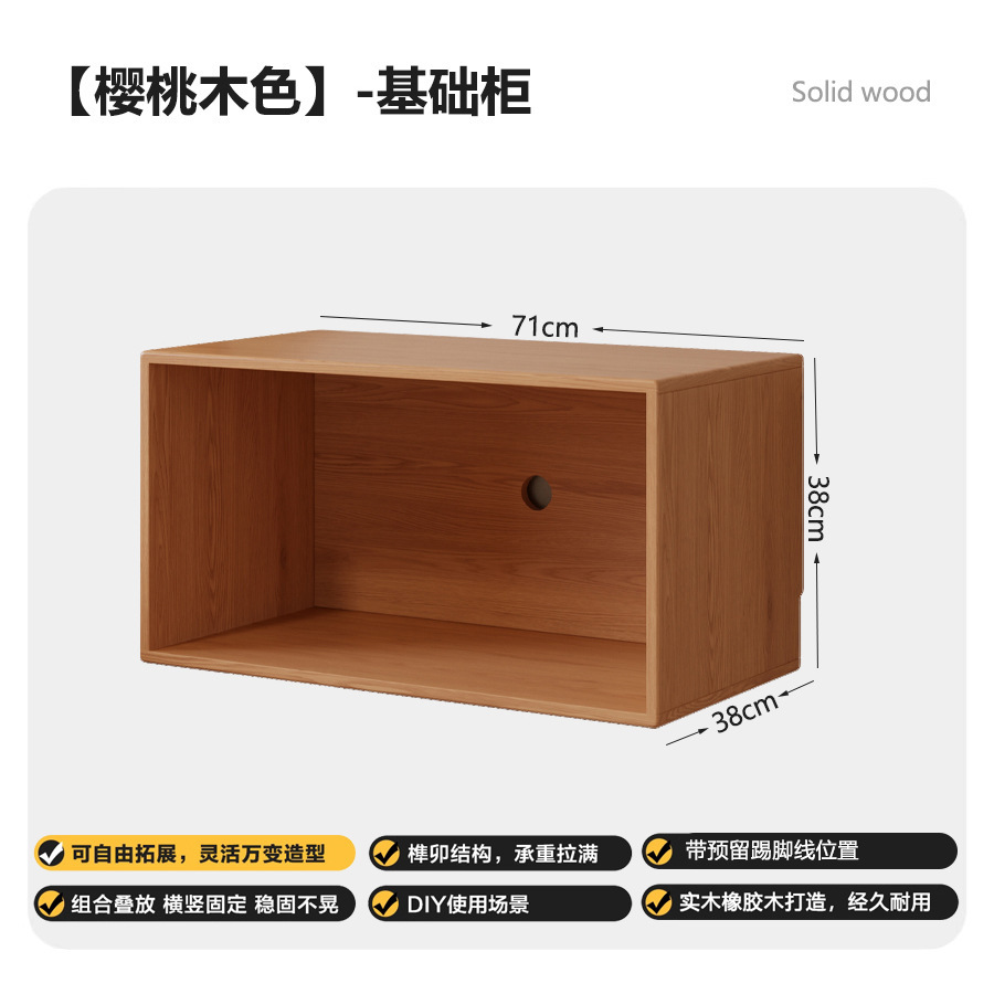 Cherry wood color-open cabinet [can be used horizontally or vertically]