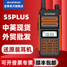 ���hBF-S5plus���v�C50����������{����̨UV5R���v�C�����l���v