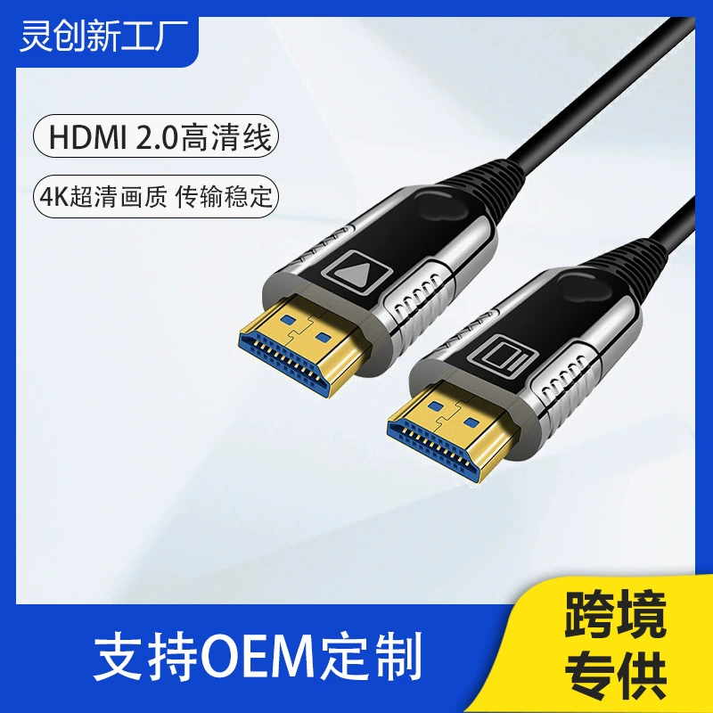 Кабель HDMI оптоволоконный версии 2.0 для инженерного использования 4K соединение компьютера проектора дисплей телевизор видео HDMI высокое качество