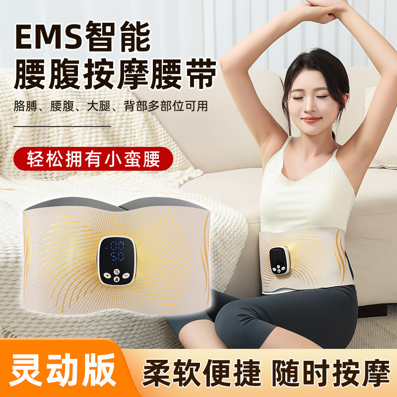 2025灵动版EMS全燃美塑仪红光塑形腰带微电流按摩健腹加热训练仪|undefined