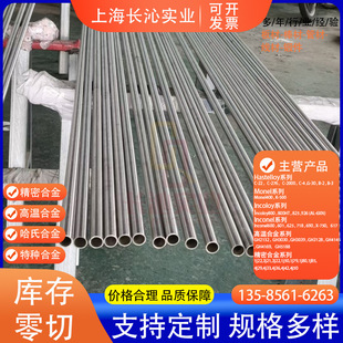 ����NS3308懺Ͻ�� N06022���g�Ͻ�� ����C22���P䓰�