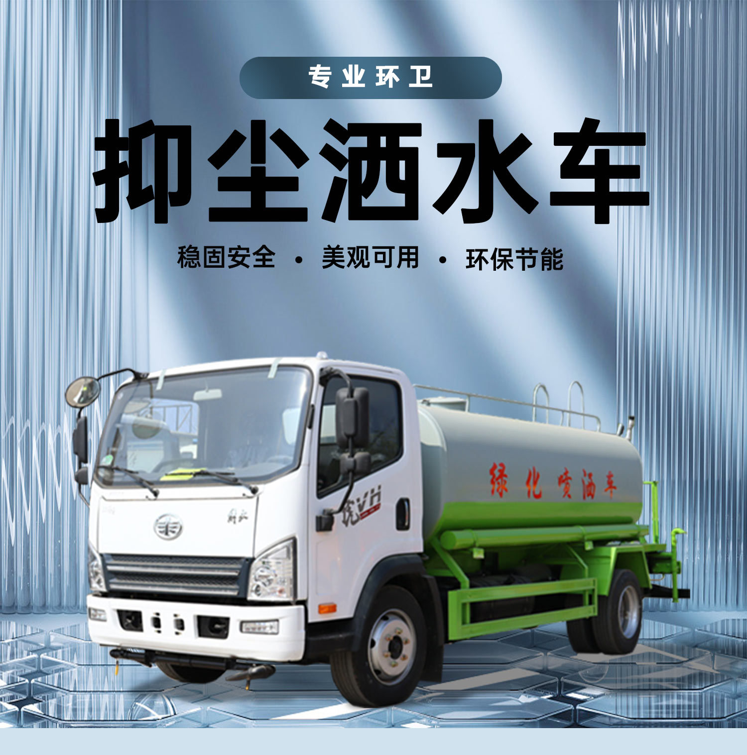 Source Manufacturer Multifunctional Spray Truck Urban Landscaping Maintenance Irrigation Truck Construction Site Engineering Water Transport Truck