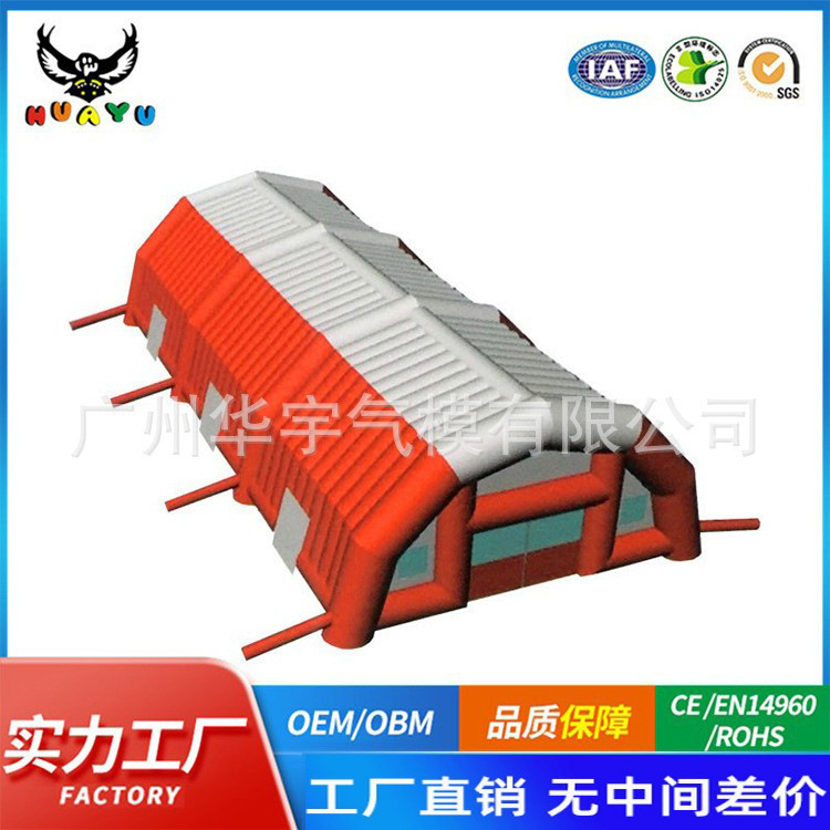充气帐篷大型室外展览帐篷流动帐篷房子简易仓库帐篷房帐篷工厂家