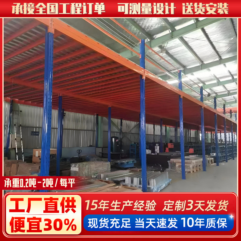 ヘビーデューティロフト棚工場貨物プラットフォーム倉庫多層大型鋼構造倉庫棚ヘビーデューティ棚|undefined