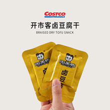 开市客Costco分装代购周黑鸭卤豆干馥郁豆香卤香四溢解馋零食