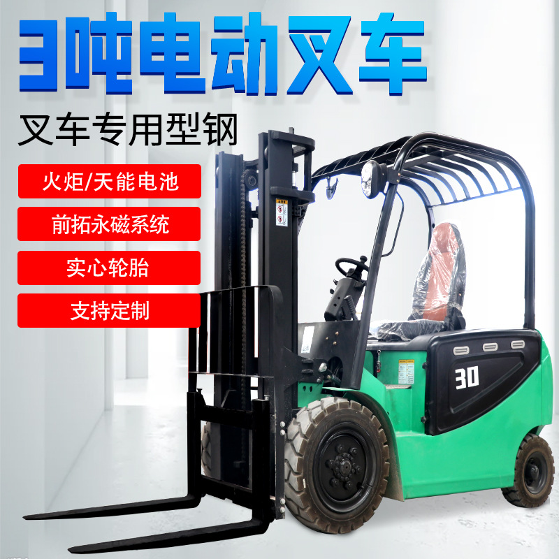 3吨电动叉车新能源叉车锂电叉车