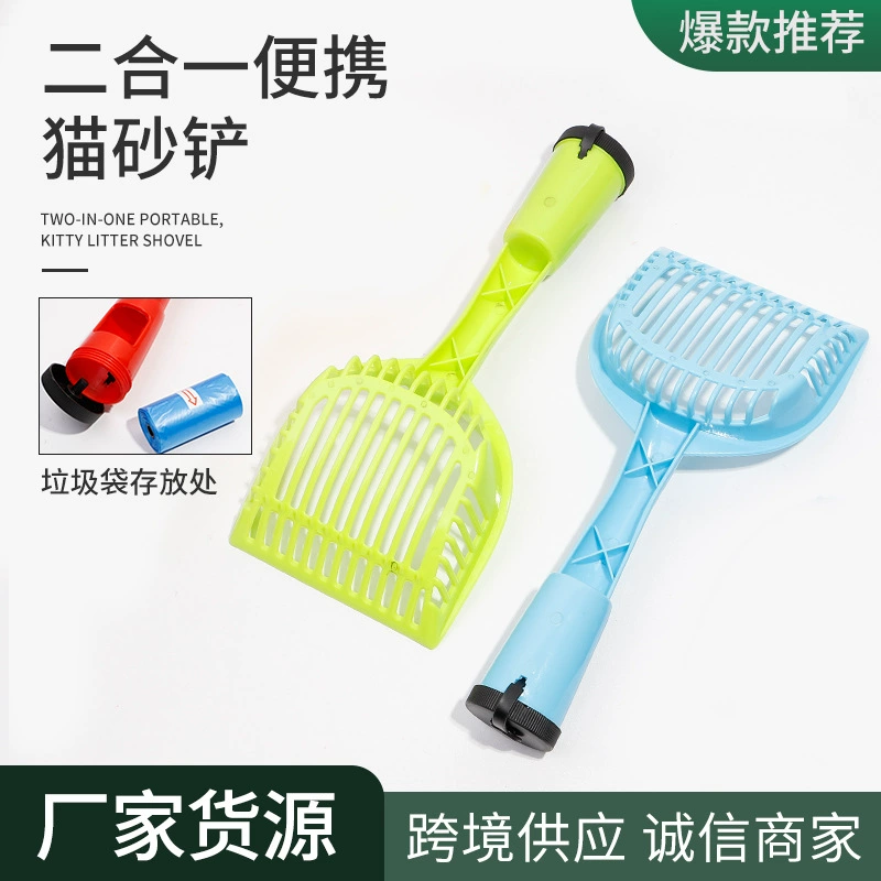 Оптовая продажа от производителя: совок для кошачьего туалета 2-в-1 из пластика, инструмент для уборки за питомцами, совок для уборки за кошками, волшебный инструмент для владельцев животных