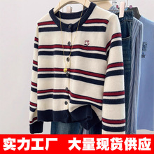 北极绒面料 条纹撞色刺绣针织开衫女秋季高级感慵懒宽松软糯外套