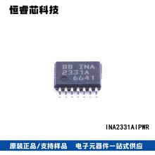 INA2331AIPWR 丝印2331A TSSOP-14 低功耗单电源 CMOS 运算放大器