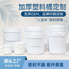 ʳƷ������Ͱ5L10L20L��KG���ﻯ��Ͱ�T��Ͱ����Ͱ�zͰ�u��Ͱ���w