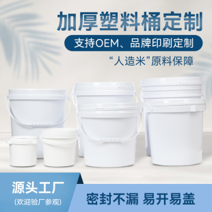 ʳƷ������Ͱ5L10L20L��KG���ﻯ��Ͱ�T��Ͱ����Ͱ�zͰ�u��Ͱ���w