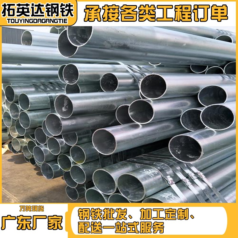 4分热镀锌钢管Q235消防管 dn25热镀锌圆管大棚钢管镀锌管可切割