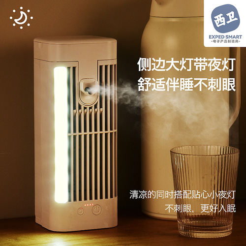 Desktop air conditioner fan, cool wind home spray refrigeration small air conditioner indoor electric fan water cooling air night light cool fan