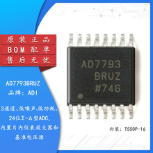 AD7793BRUZ-REEL TSSOP-16 3ͨ��������24λ&Sigma;-&Delta;ģ��ת����(ADC)