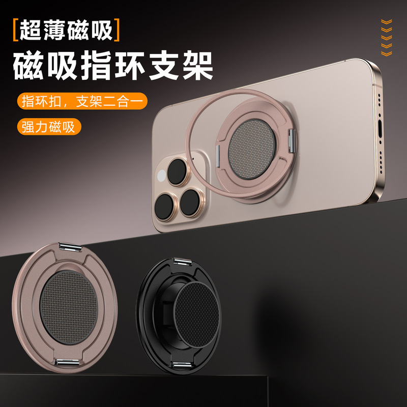 Popular Double-Sided Magnetic Phone Holder 70% off Stackable Aluminum Alloy Silicone Finger Ring Magnetic Stand for Android and Apple