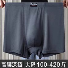 加肥加大400斤男内裤头高腰深裆宽松肥佬超大码胖子莫代尔平角裤