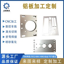钣金钻孔车铣铝板激光切割加工CNC数控攻丝沉头氧化拉丝折弯打孔